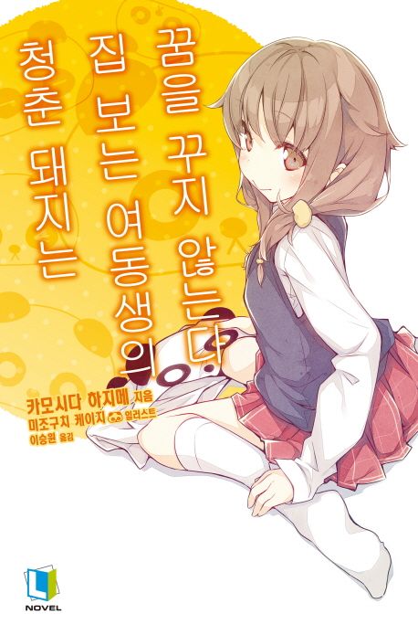 청춘돼지 이미지