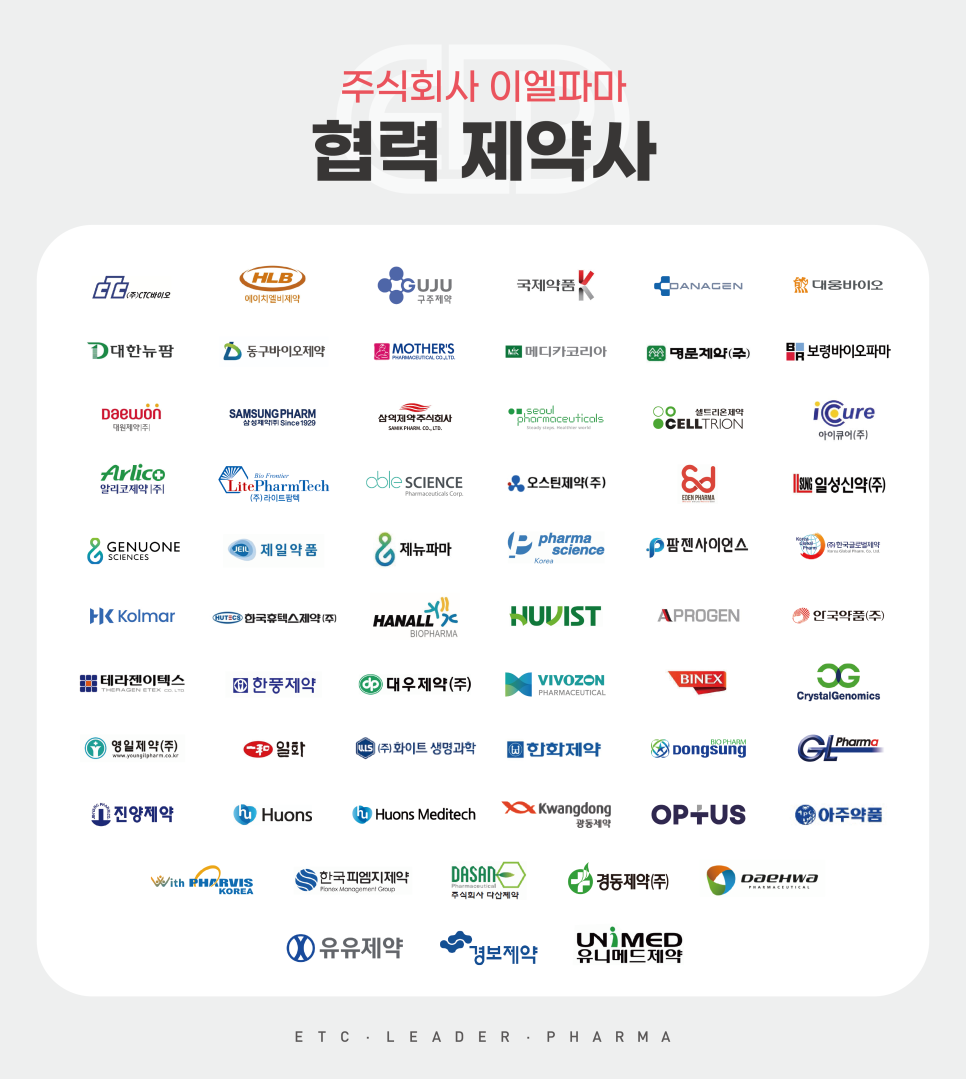 유니메드제약 주식회사 이미지