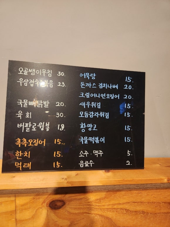 꼴딱 포차 이미지