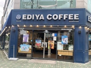 이디야커피울산삼산 이미지