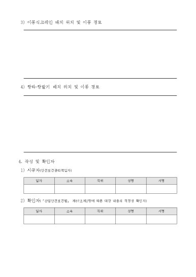 전기통신소방안전공사 이미지