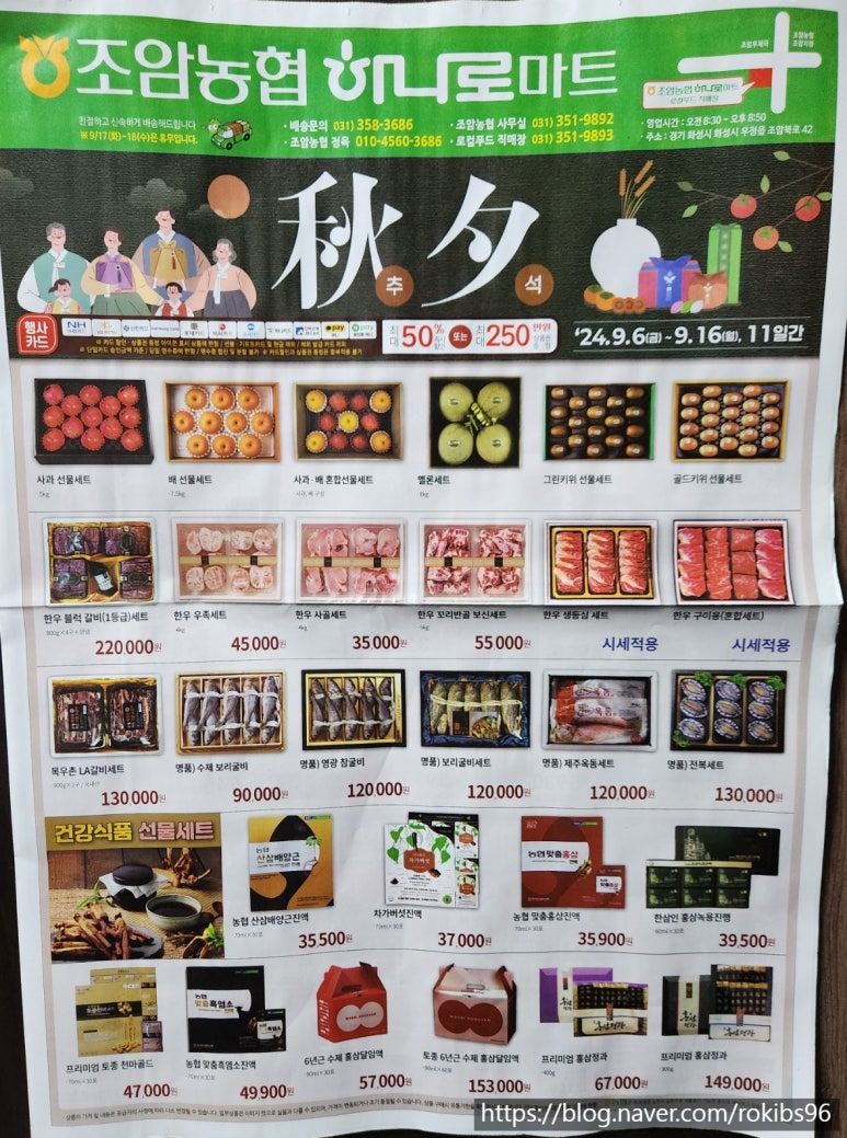 조암농협 하나로마트 이미지