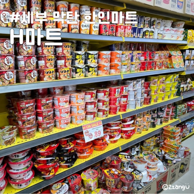뉴한국마트 이미지