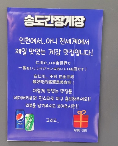 아싸게장 이미지