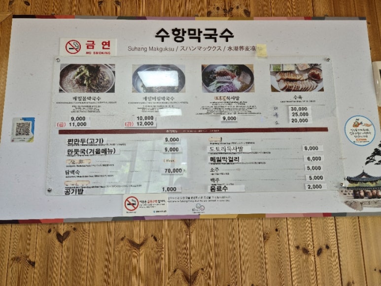 수항막국수 이미지