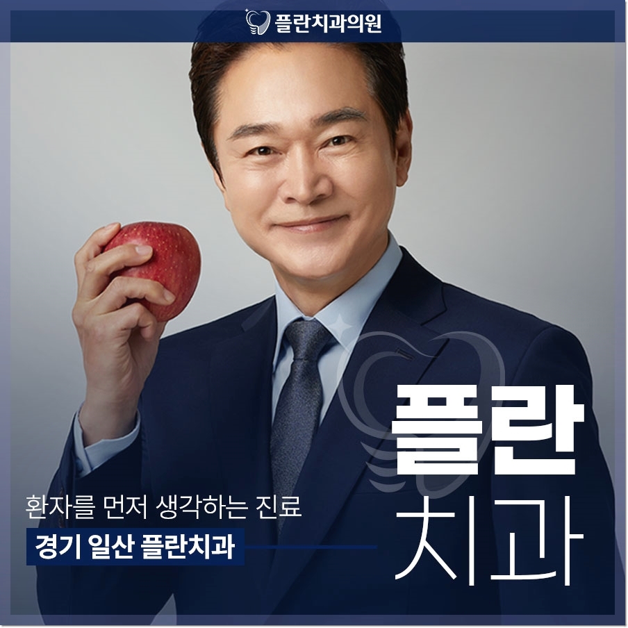 라페치과 이미지