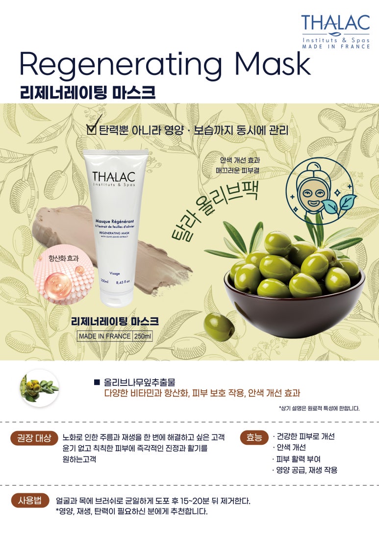 데땅뜨 이미지