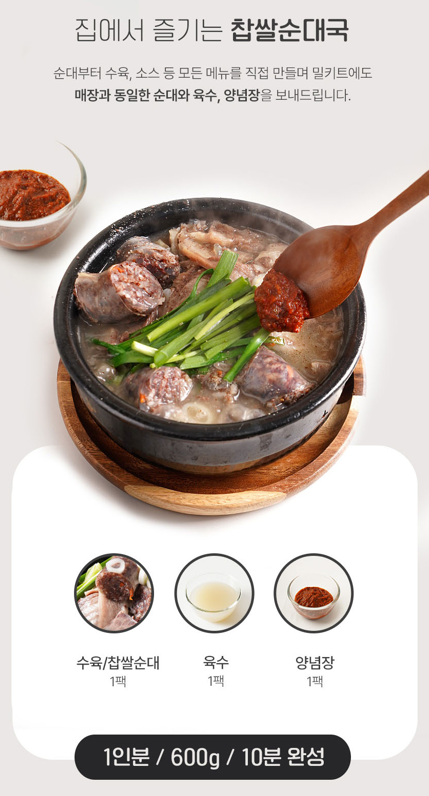 대박 순대국 이미지
