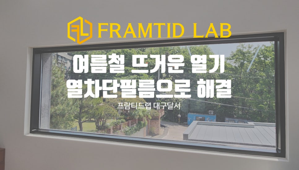 프람티드랩대구달서지사 이미지