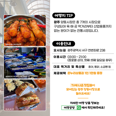 천변좌로(양동시장) 이미지