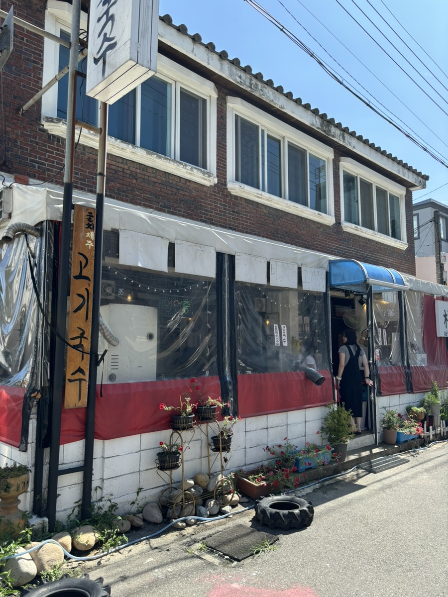 박가 고기국수 이미지