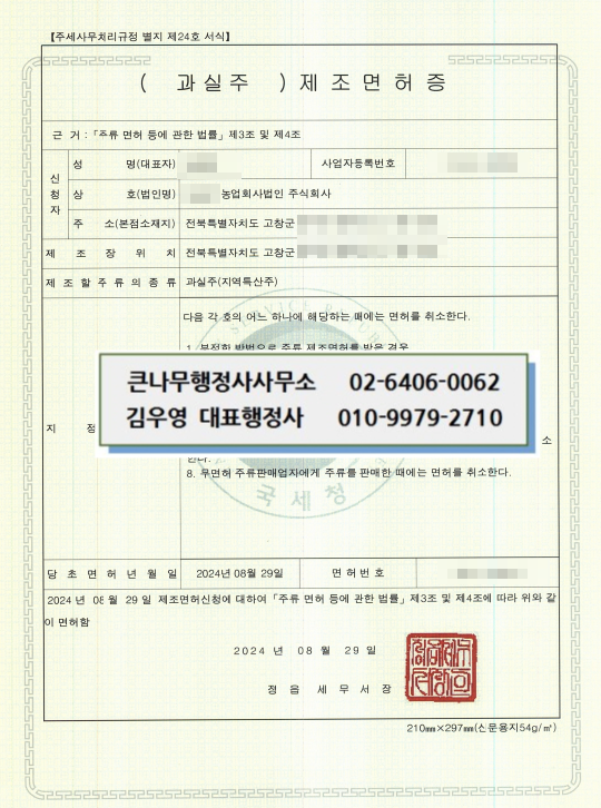 농업회사법인(주)농가사랑 이미지