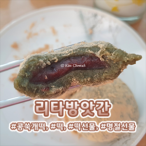 리타방앗간 이미지