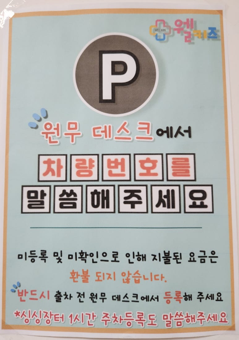 웰키즈소아청소년과의원 이미지