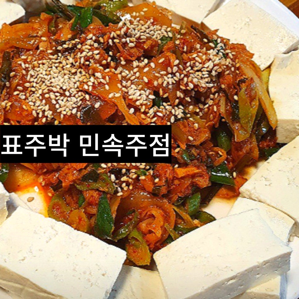 전통차와민속주점 이미지