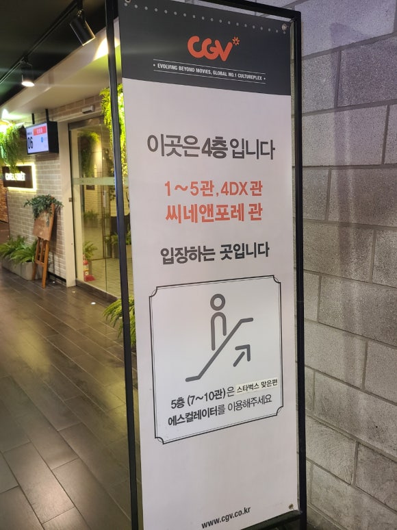 CGV천안 5관 이미지