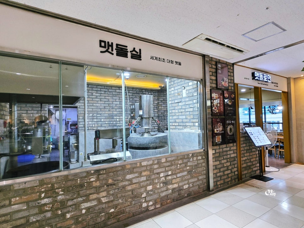 맷돌로만 가산점 이미지