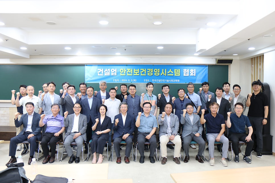 한국건설안전기술사회교육원 이미지