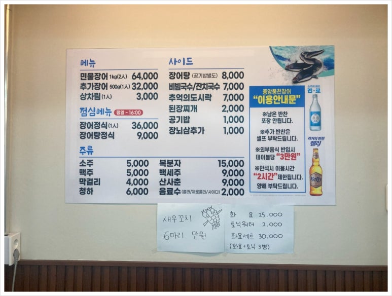 중앙풍천장어 이미지