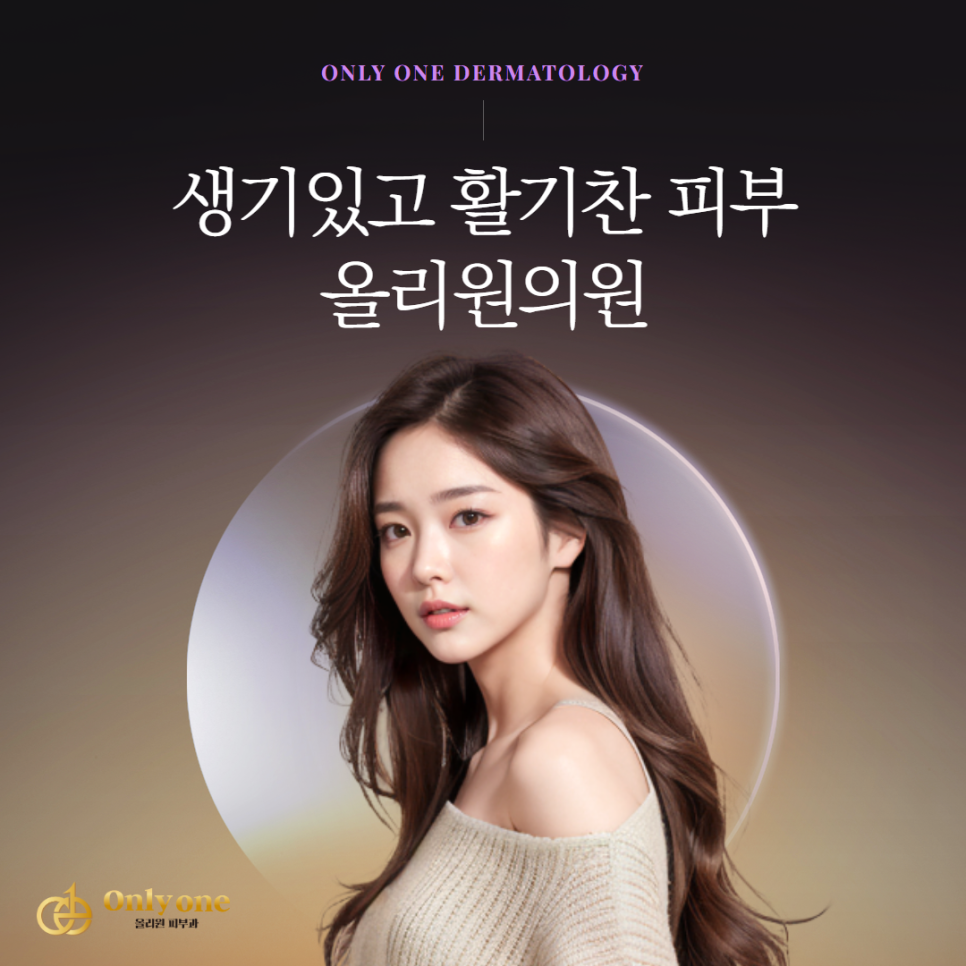 올리원의원 이미지