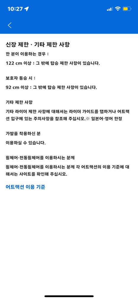파워재팬 이미지