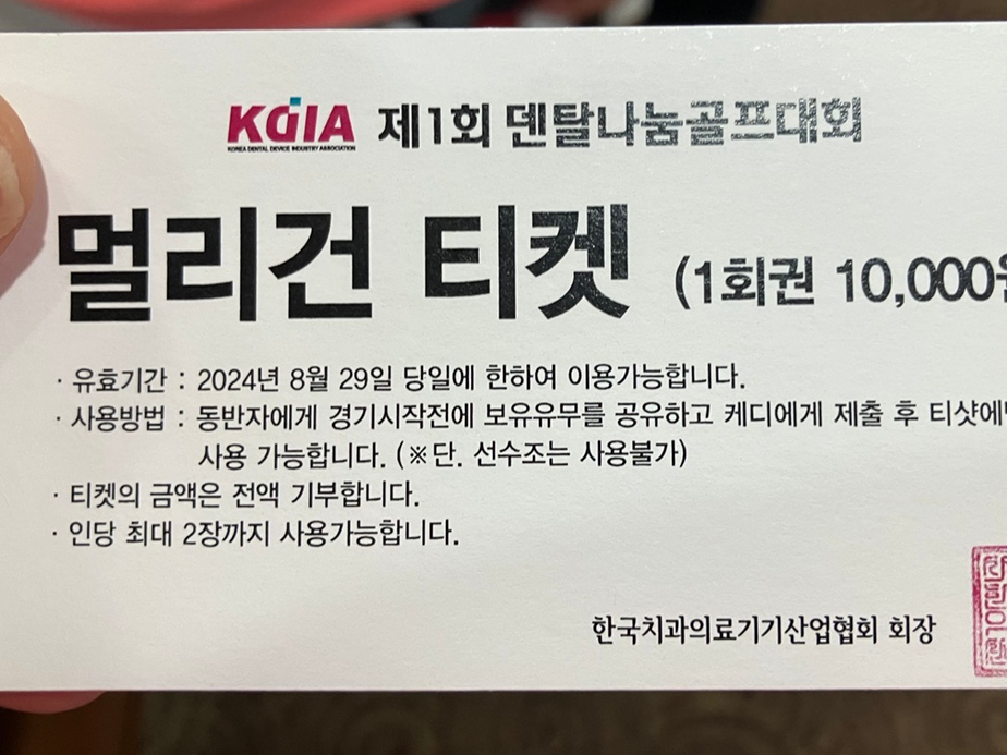 덴탈나눔 이미지