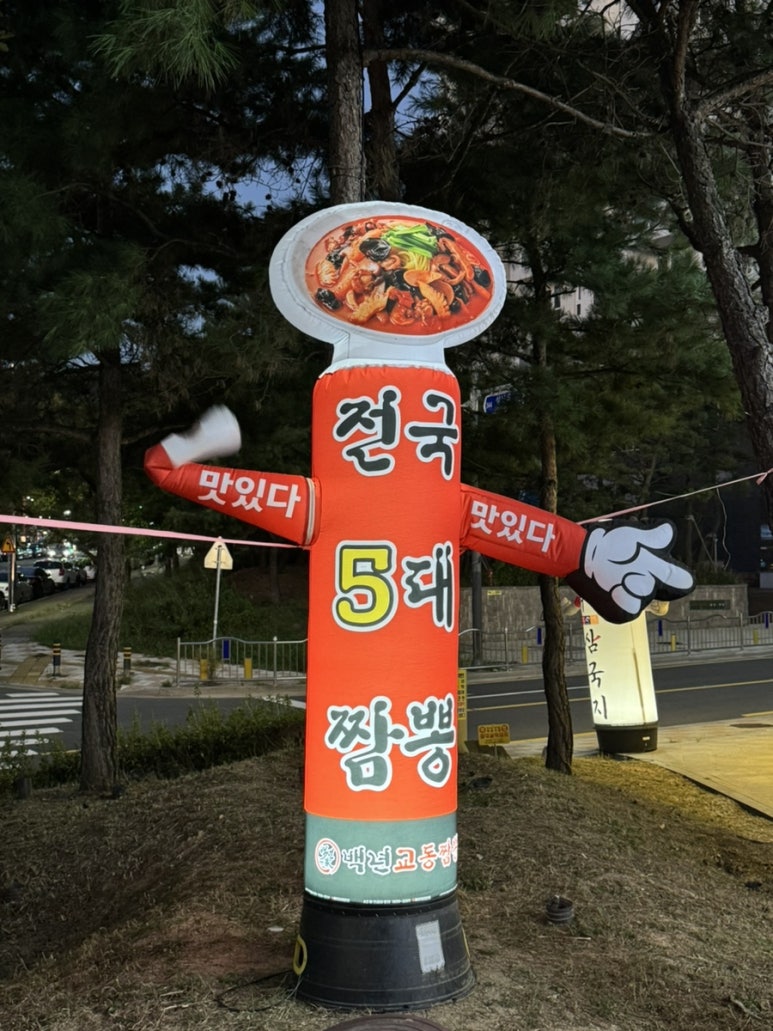백년짜짱 이미지