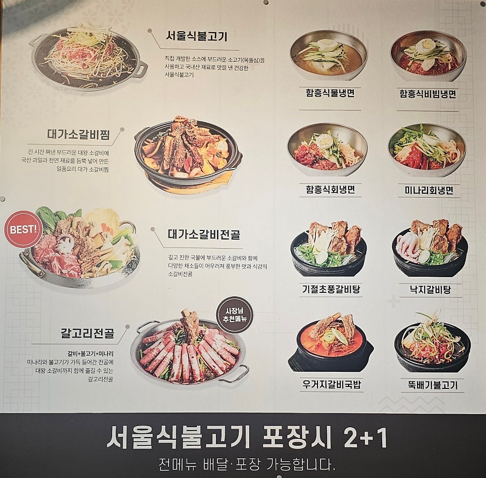 은성면옥 이미지