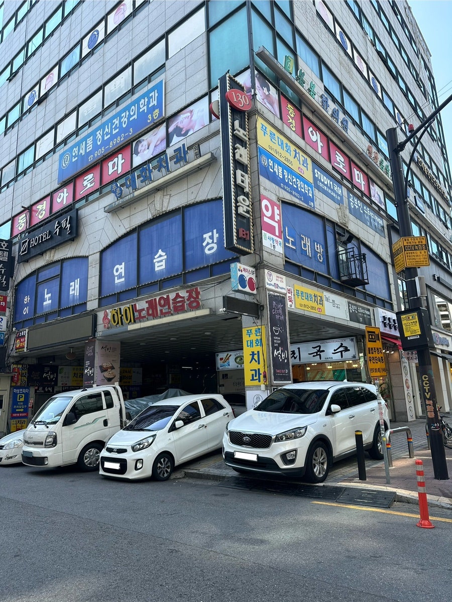 하르당 대화역점 이미지