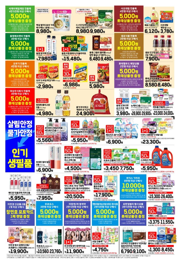 (주)한성할인마트 이미지