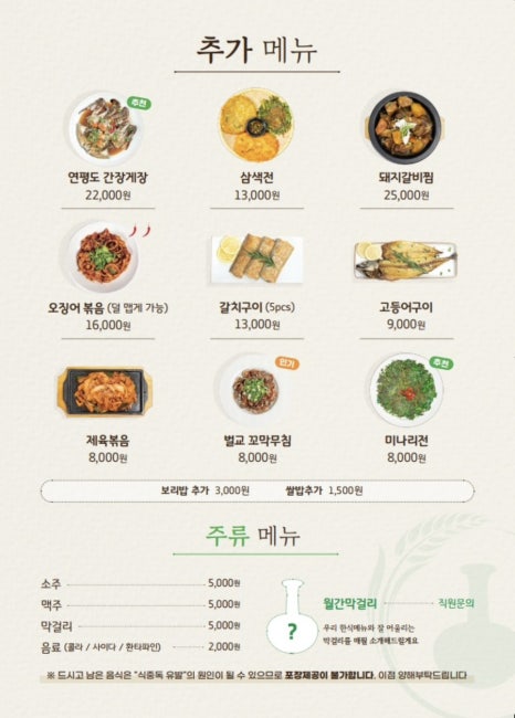 봄이보리밥 (단대오거리점) 이미지