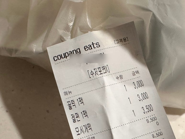 마포제일떡집 이미지