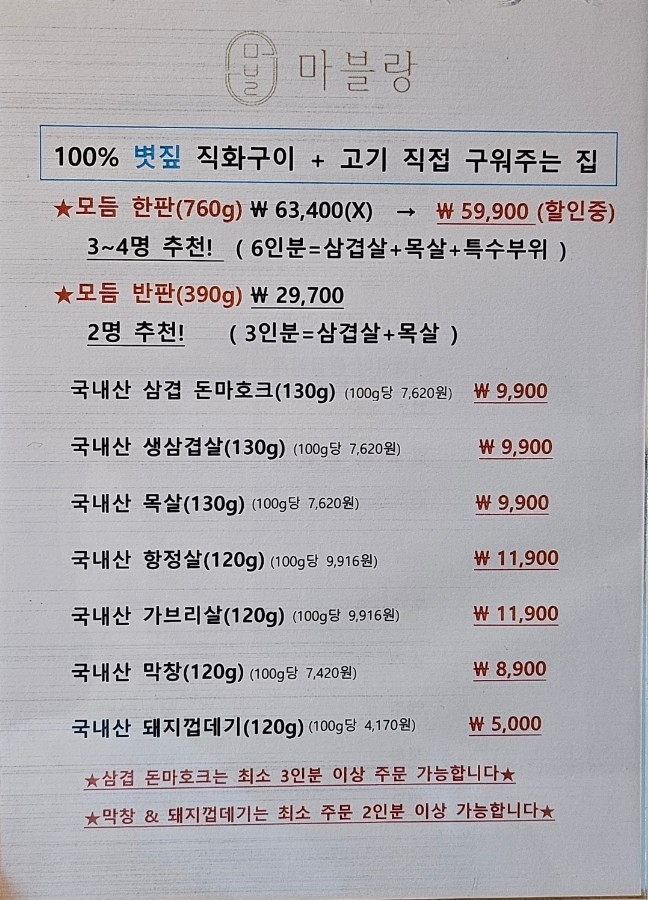 고굽마 이미지