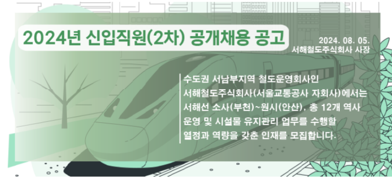 주식회사 서해전기 이미지