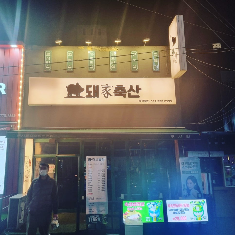 돼가축산 이미지