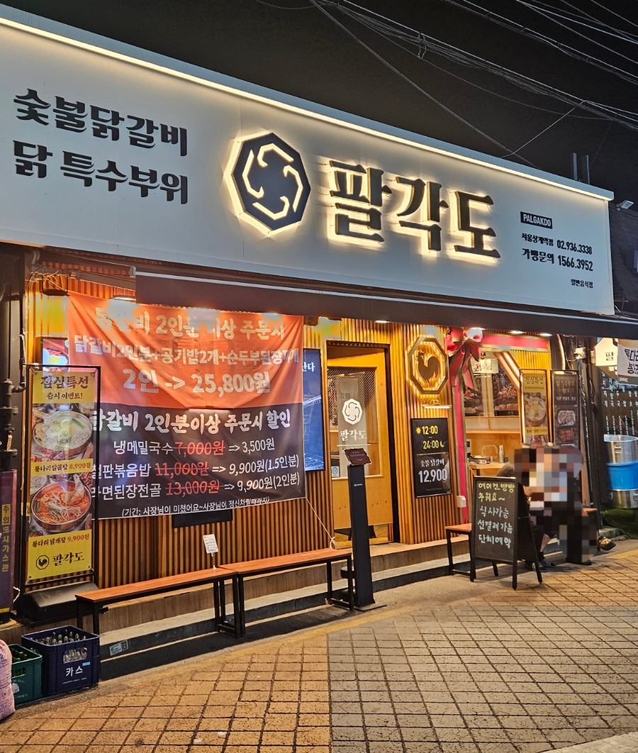 팔각도서울상계역점 이미지