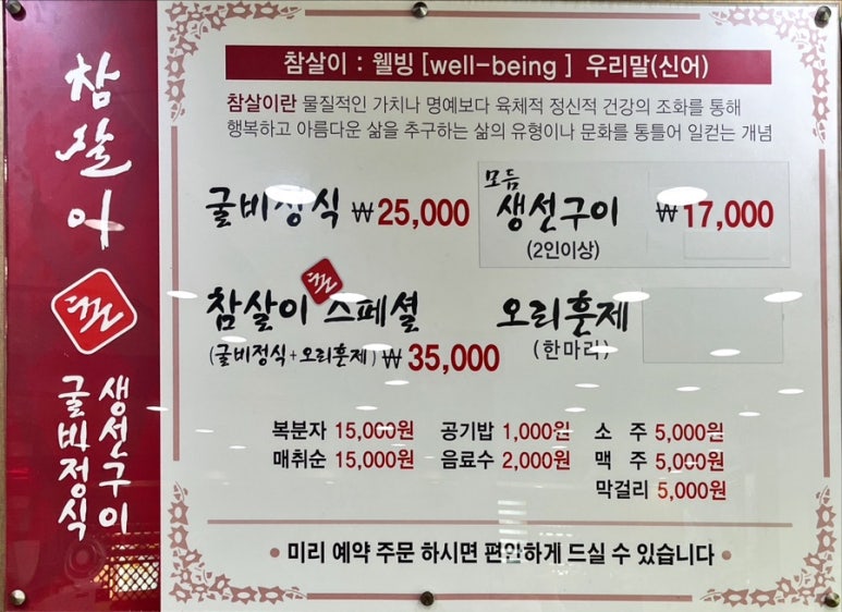 참살이촌 이미지