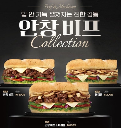 서브웨이 이미지