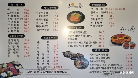 전곡야식 이미지