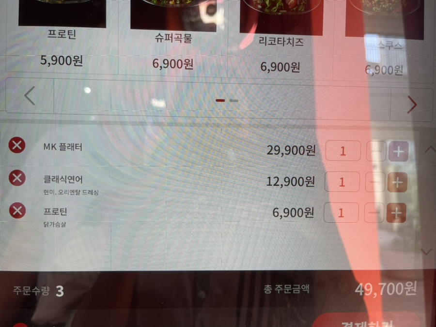 엠케이식당 이미지