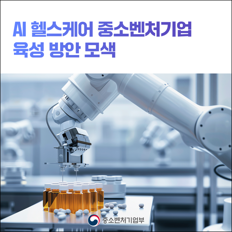 중소벤처기업연구소 이미지