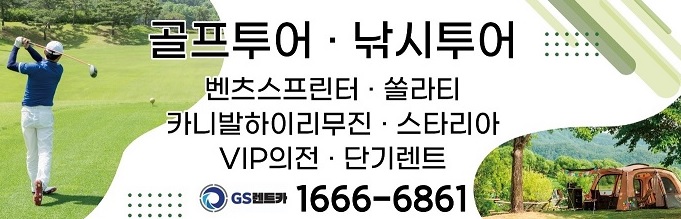 지에스렌트카오토리스 이미지