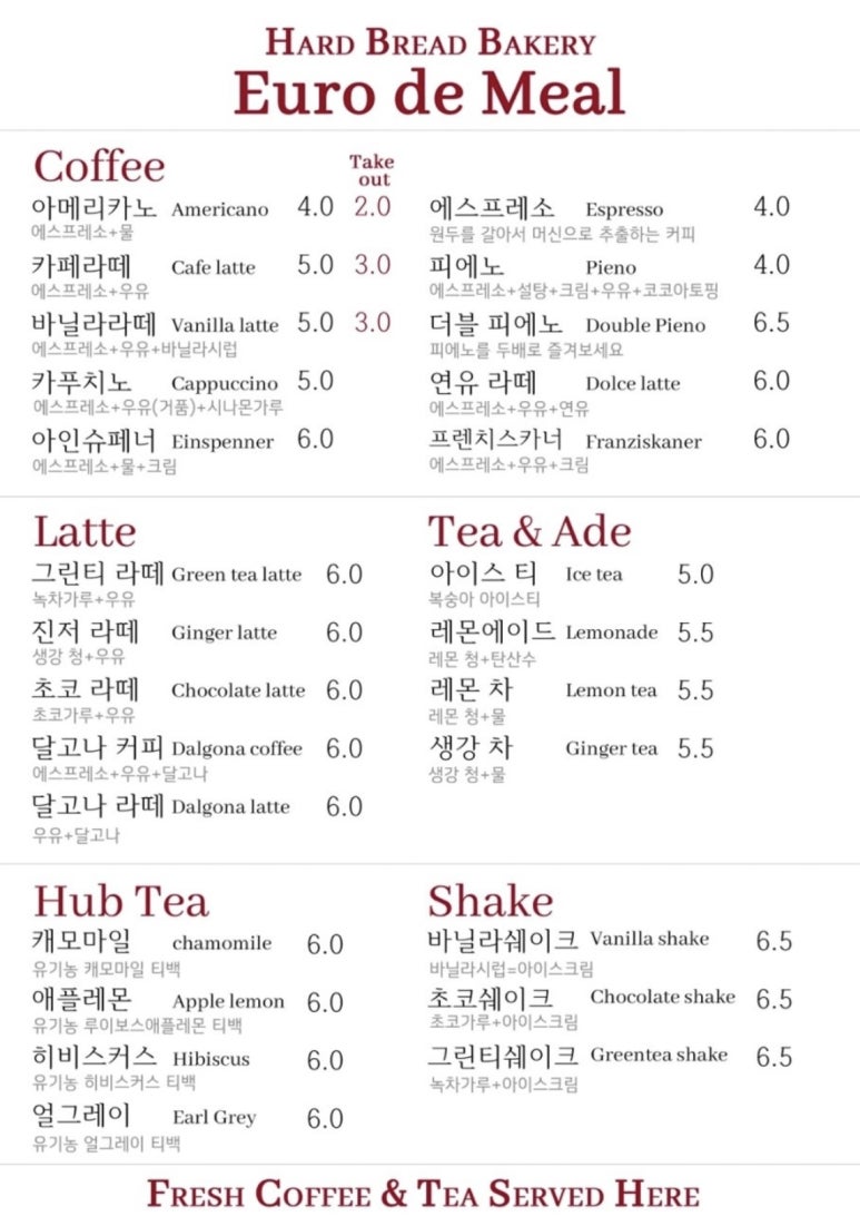 유로드밀 이미지