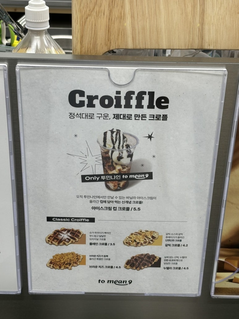 투민나인 이미지
