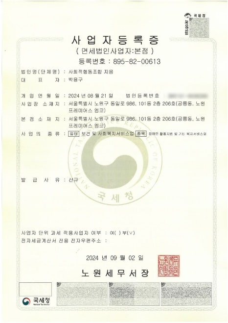 사회적협동조합지음 이미지