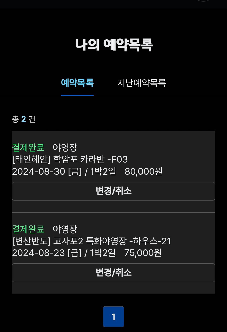 변산농협 격포하나로마트 이미지