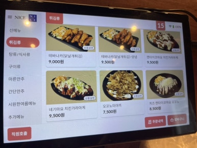 간빠이시흥장곡점 이미지