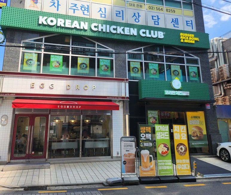 코리안치킨클럽 이미지