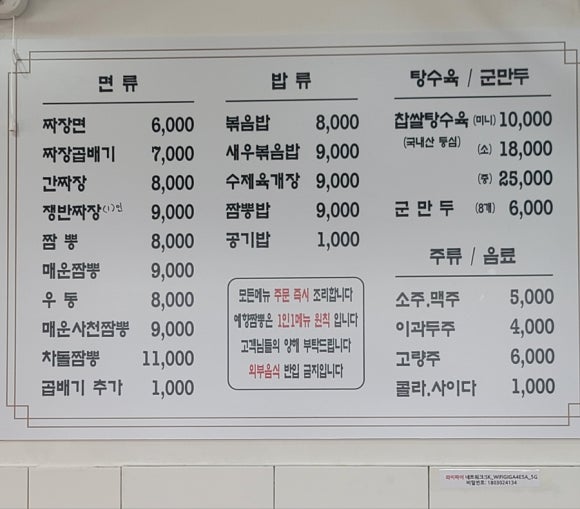 예향짬뽕 이미지