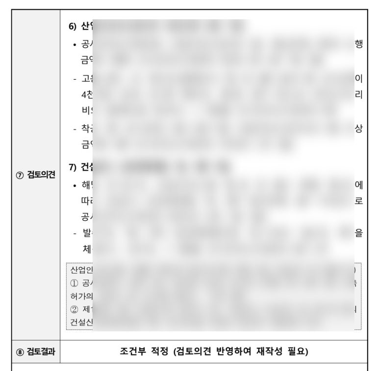 전기통신소방안전공사 이미지